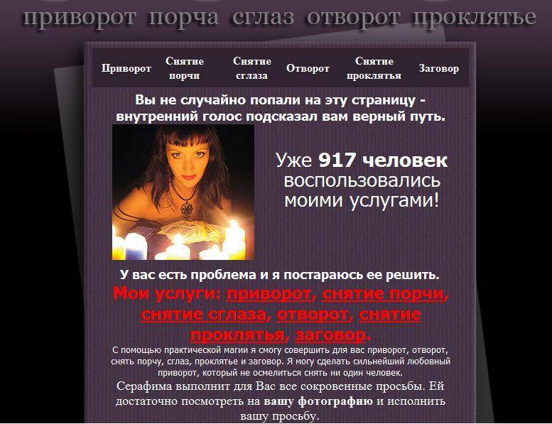 Как определить приворот?