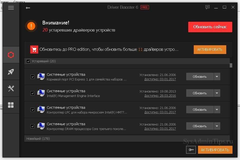 Программы для автоматического обновления драйверов — рейтинг лучших из бесплатных