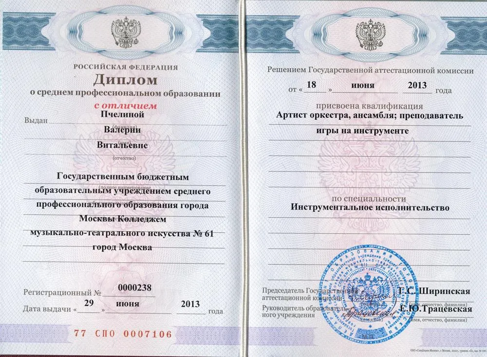 Что такое среднее профессиональное образование