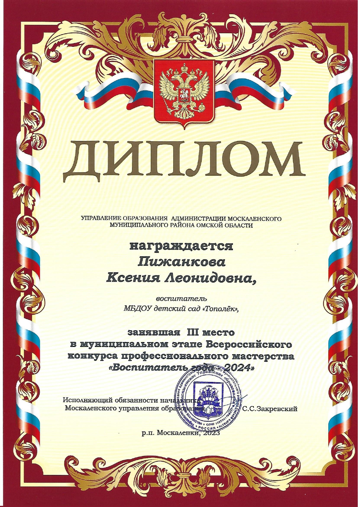 Дополнительное профессиональное образование. это важно знать