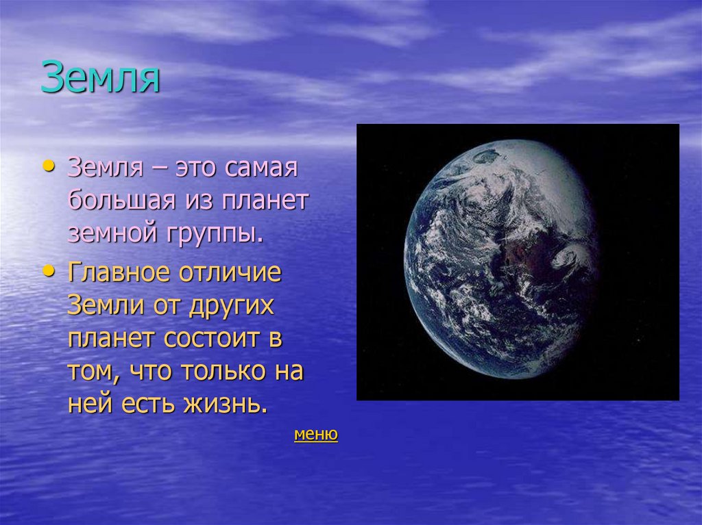 Что больше - венера или земля, и другие характеристики планет
