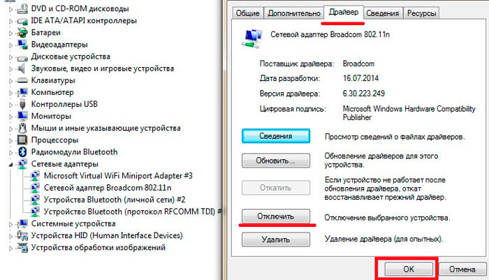 Как установить и переустановить драйвер wi-fi адаптера на ноутбуке | nastroika.pro