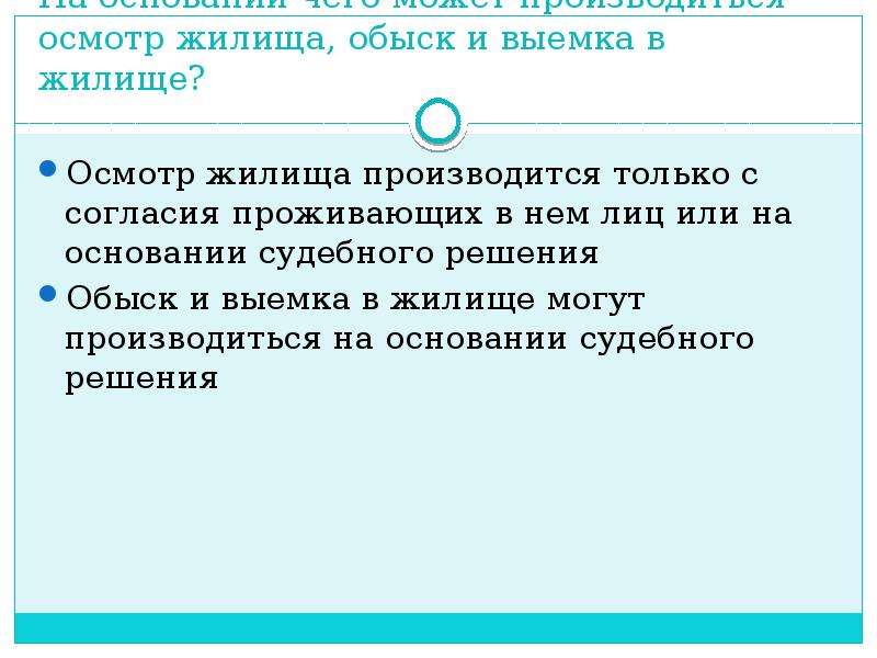 Обыск и выемка: основные различия и принципы проведения | администрация богучанского сельсовета