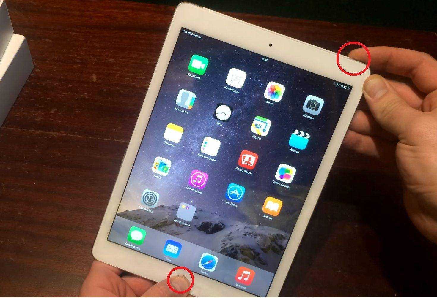 Перезагрузка ipad при зависании