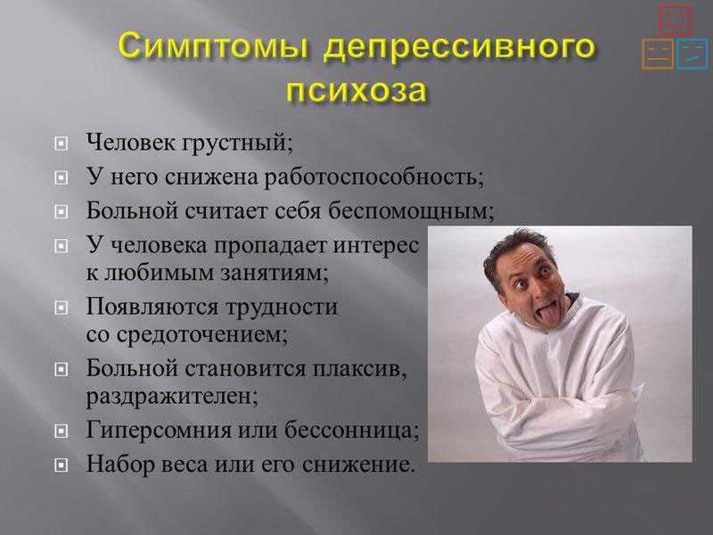 Разница между психозом и неврозом: основные отличия