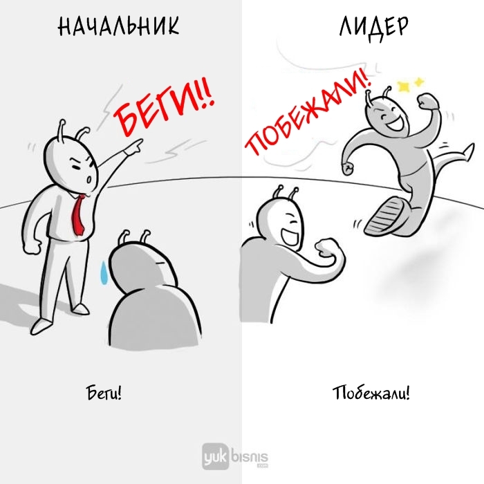 Чем начальники отличаются от работяг, кроме должности