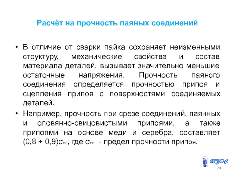 Различия между сваркой, пайкой и пайкой - foco induction