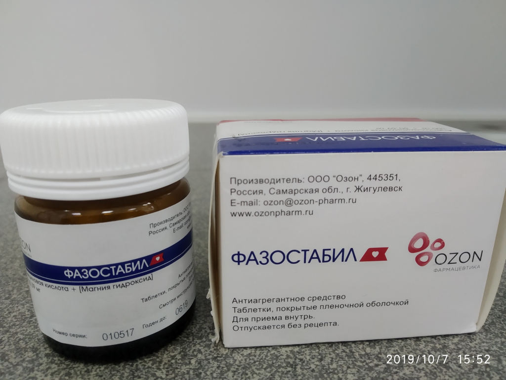 Фазостабил или кардиомагнил