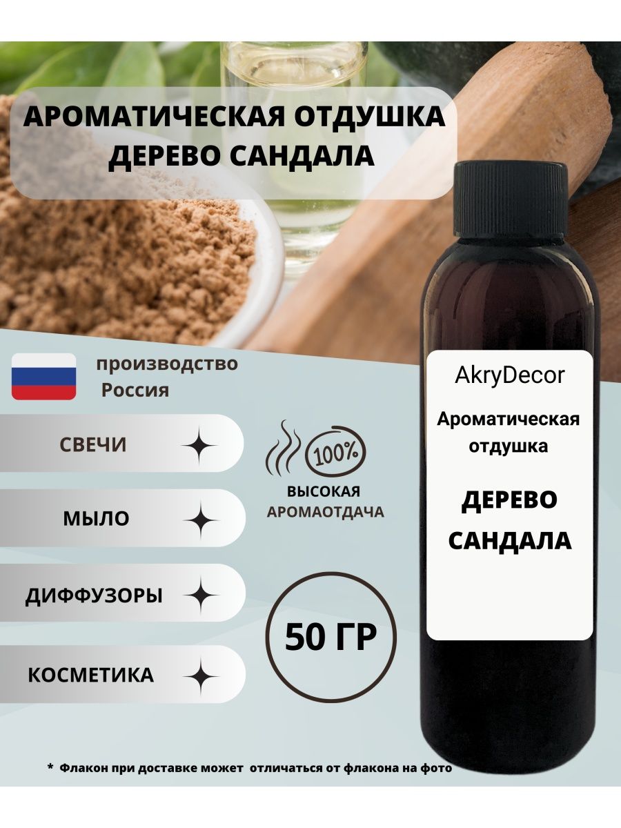 Что лучше: отдушка или ароматизатор?