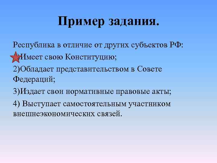 Республика чем отличается от области