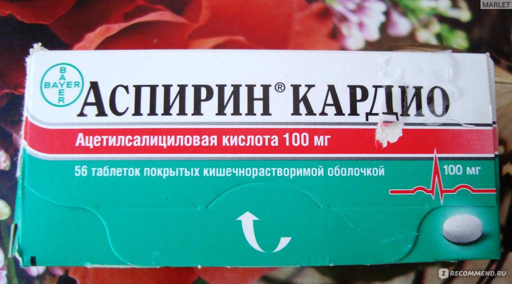Что лучше: аспирин кардио или кардиомагнил