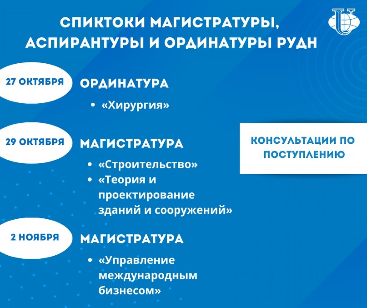 Интернатура, ординатура, аспирантура: в чем разница?