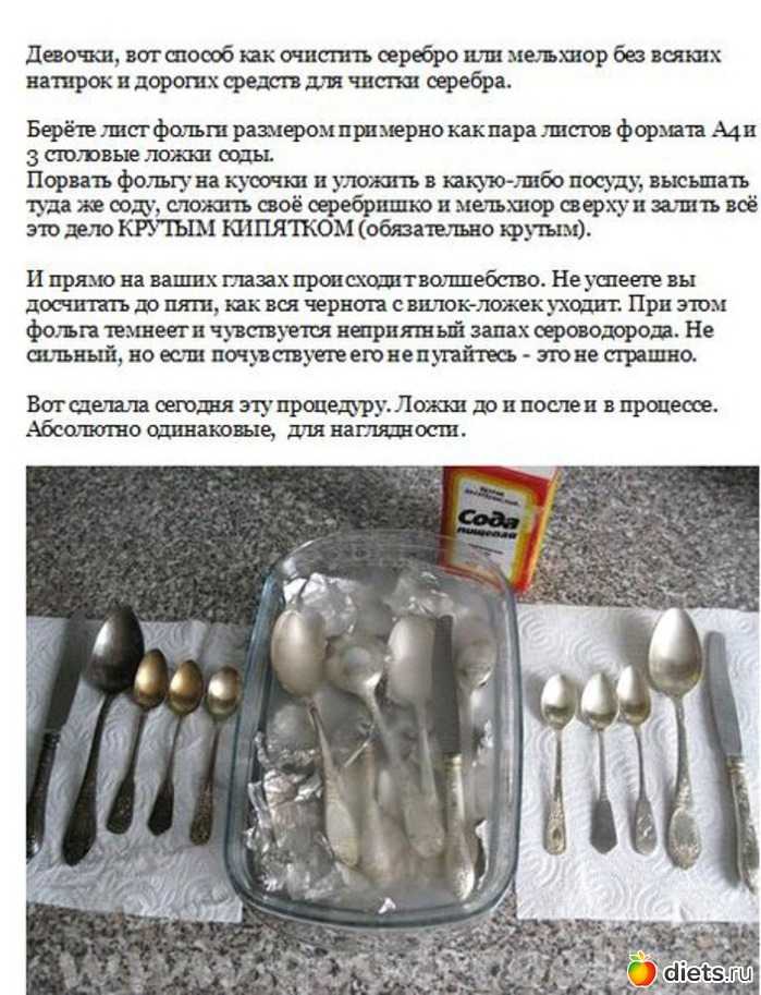 Как почистить серебро в домашних условиях — простые и эффективные методы