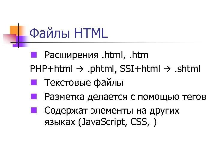 Html, css, php, javascript, sql – что и зачем?