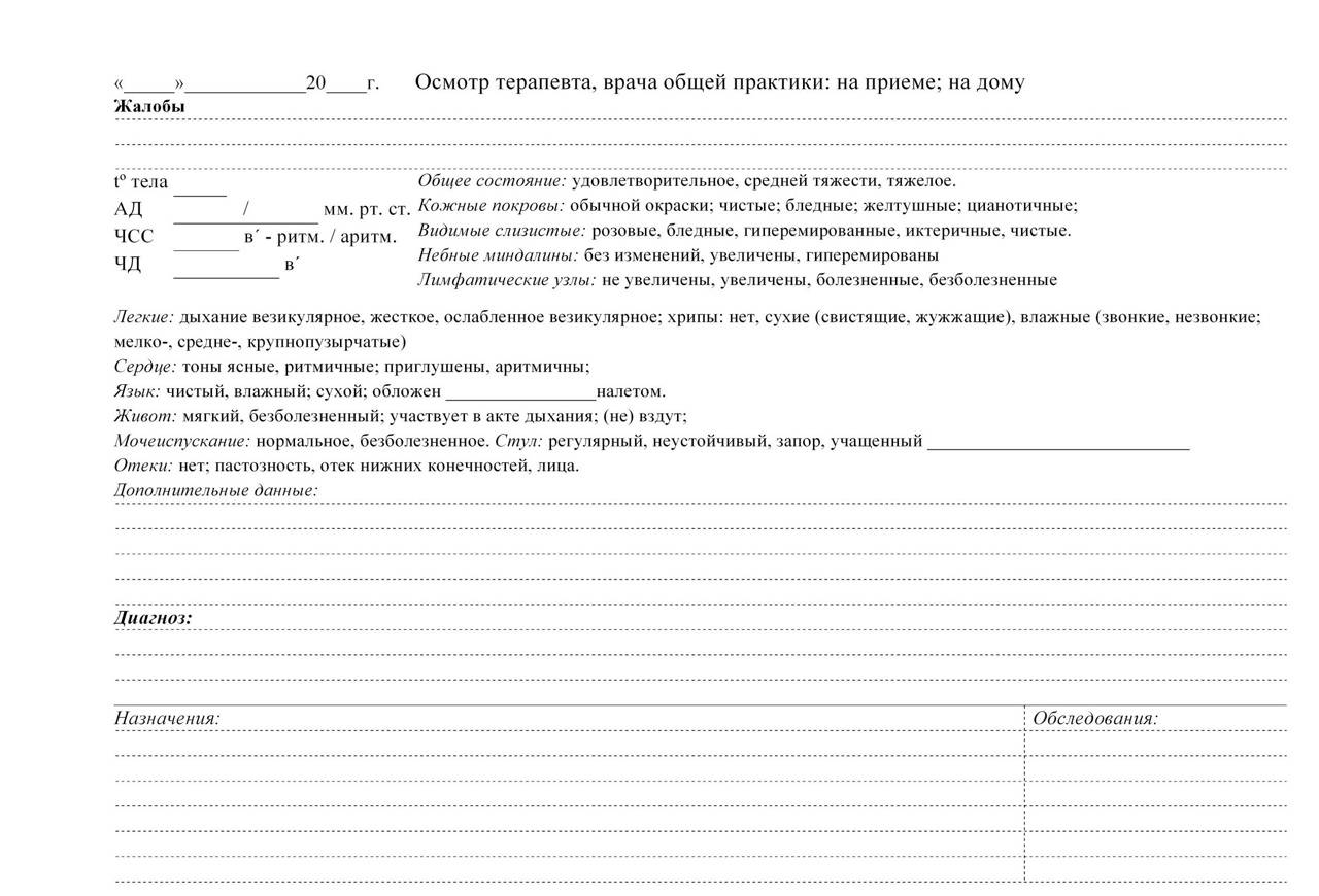 Участковый терапевт и врач общей практики в чем разница