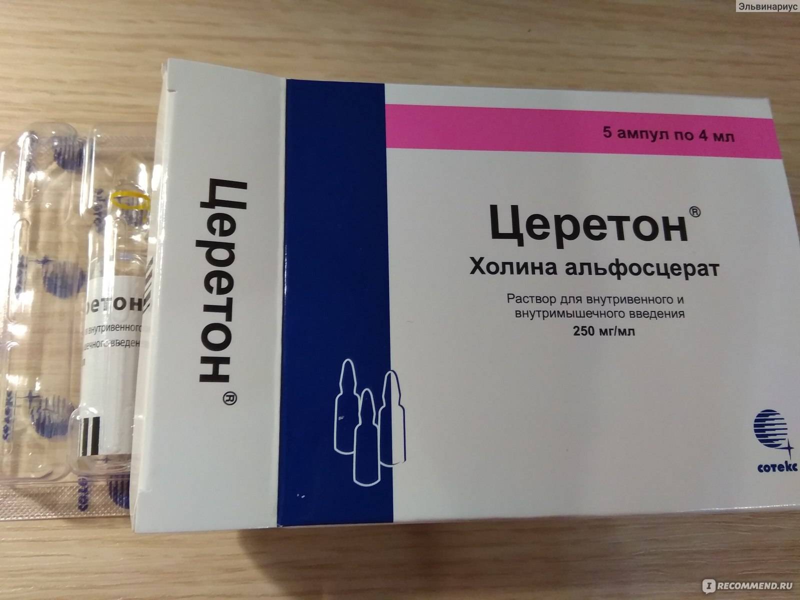 Какое из лекарств лучше применить пожилым — цераксон или церетон?