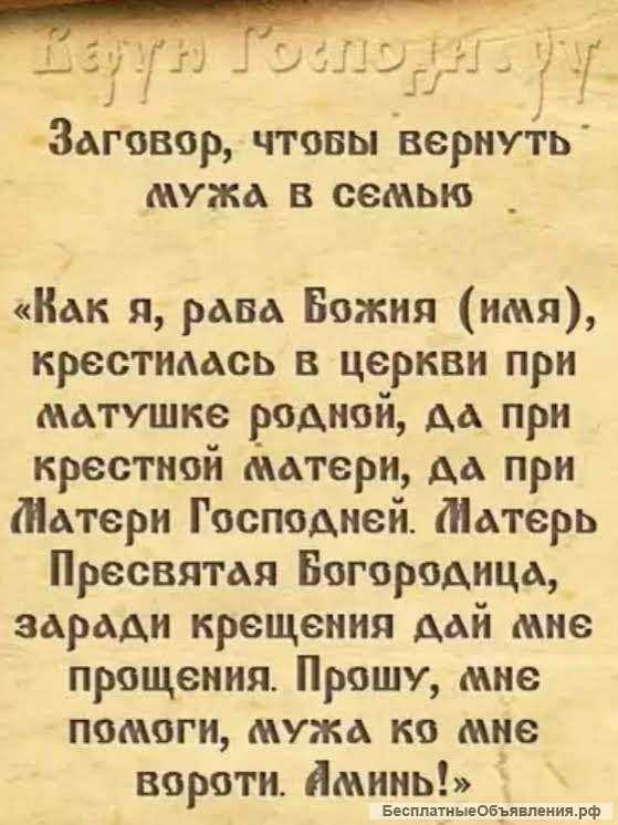 Как вернуть жену, если она ушла одна или с ребёнком.