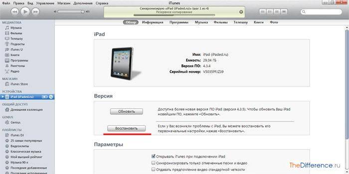 Как перезагрузить iphone и ipad: 3 способа