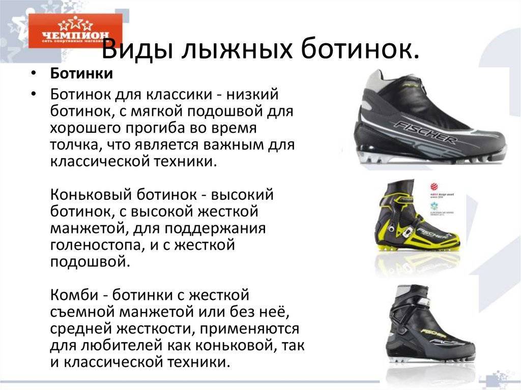 Как выбрать беговые лыжи для конькового и классического хода
