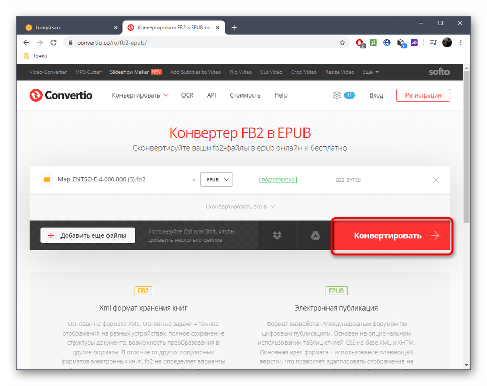 Формат epub – чем открыть файл на компьютере и андроид-устройстве