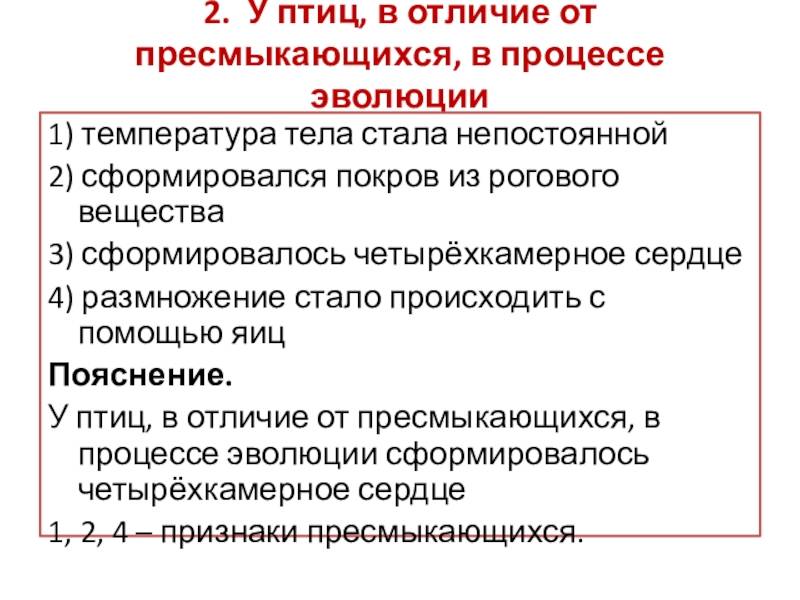 Отличия птиц от пресмыкающихся основные различия и особенностистатья о различиях между птицами и пресмыкающимися | 👩‍💻 темы и идеи для блога