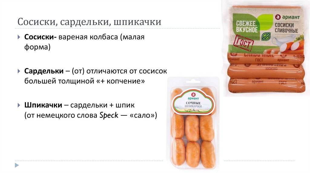 Как есть шпикачки? - места и названия