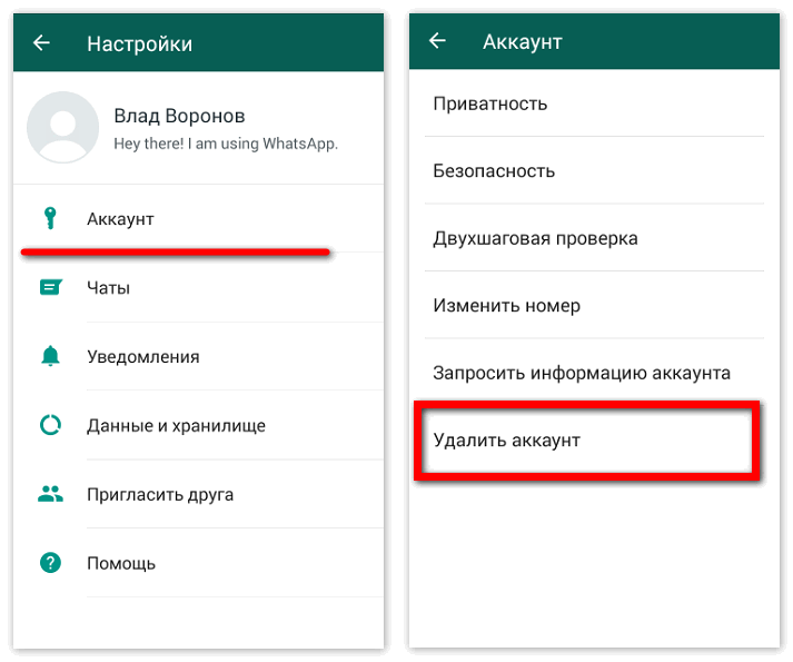 Бизнес-аккаунт в whatsapp