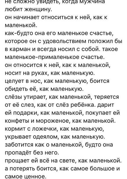 Что делать, если мужчина тебя разлюбил?