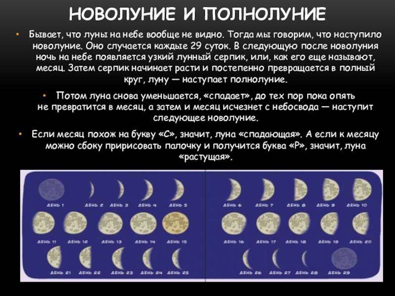 Как отличить растущую луну от старой? - любительская астрономия для начинающих