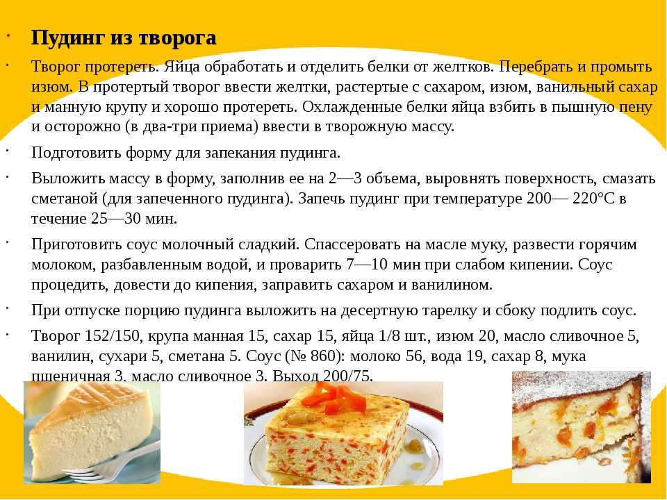 Різниця між пудингом і запіканкою