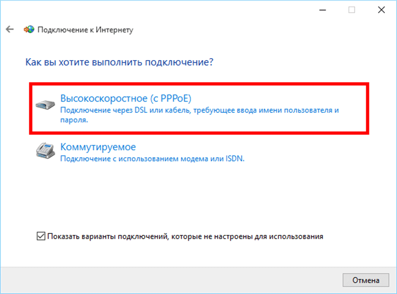 Настройка автоматического подсоединения к интернету windows 7 при включении