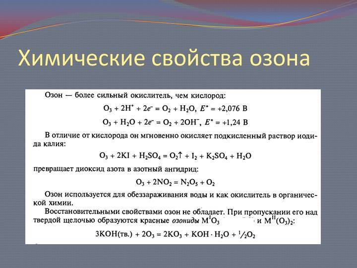 Кислород против озона - разница и сравнение - образование - 2024