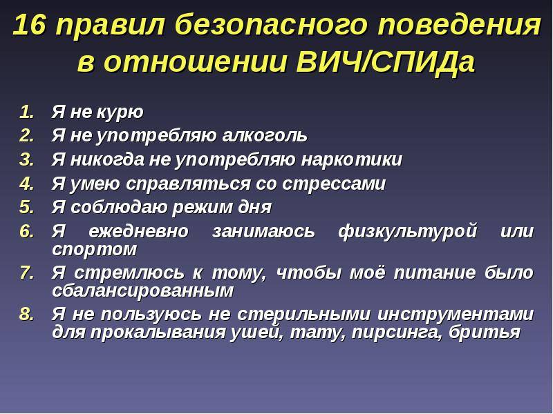 Вич и спид в чем разница: отличие заболеваний по симптомам, развитию, причинам,лечению - венерические заболевания