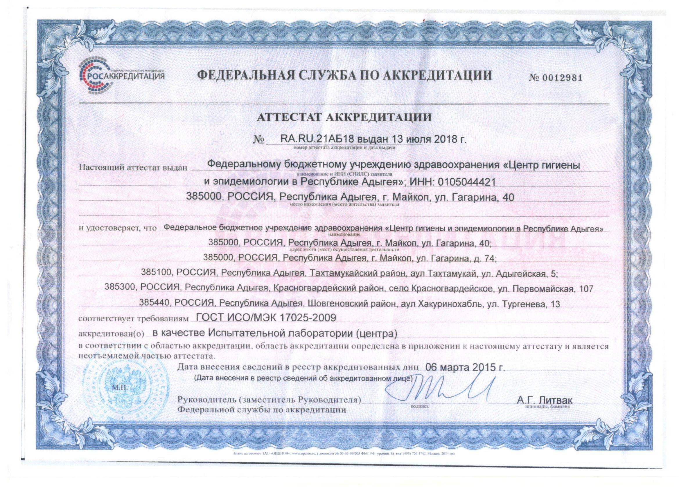 Что такое лицензия и аккредитация образовательной организации