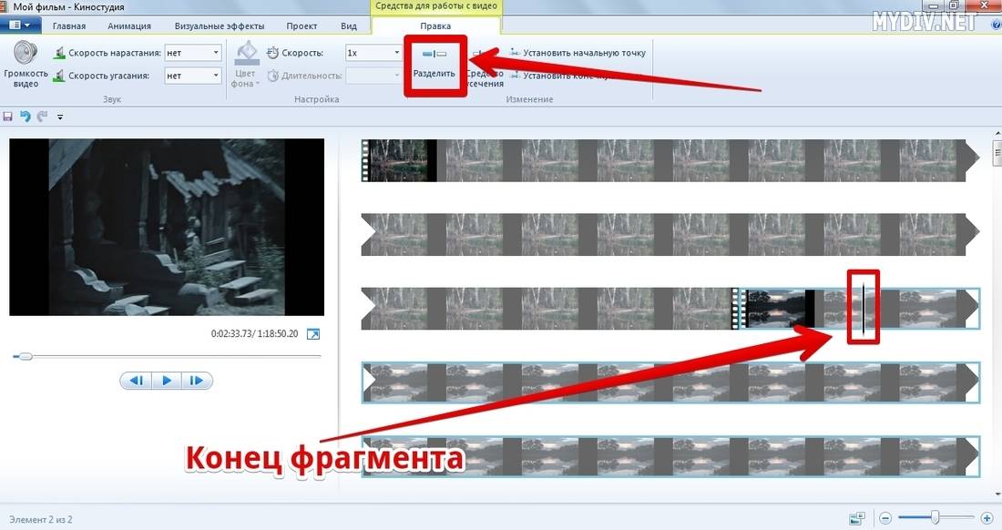 Вырезаем фрагмент из видео онлайн