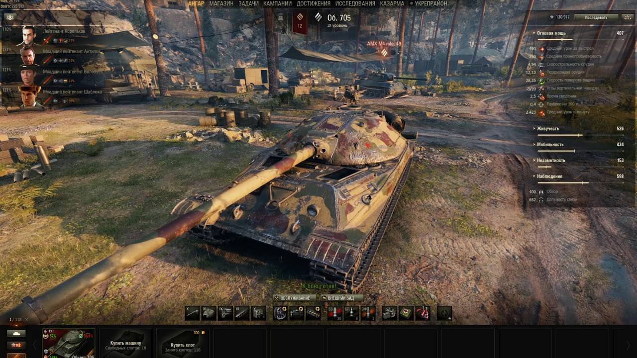 Как повысить производительность (fps) пк, после выхода wot 0.9.15