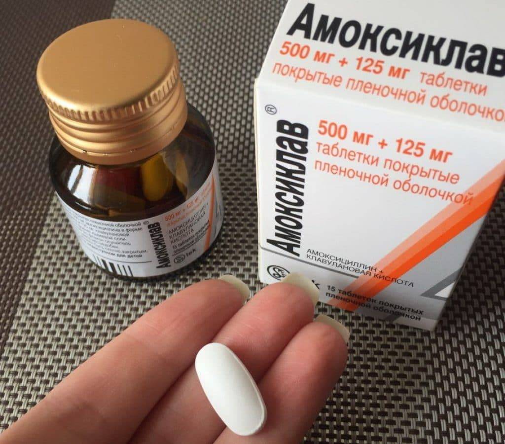 Амоксиклав или амоксициллин