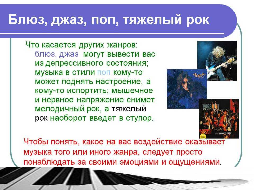 Blues vs jazz - difference and comparison | diffen
