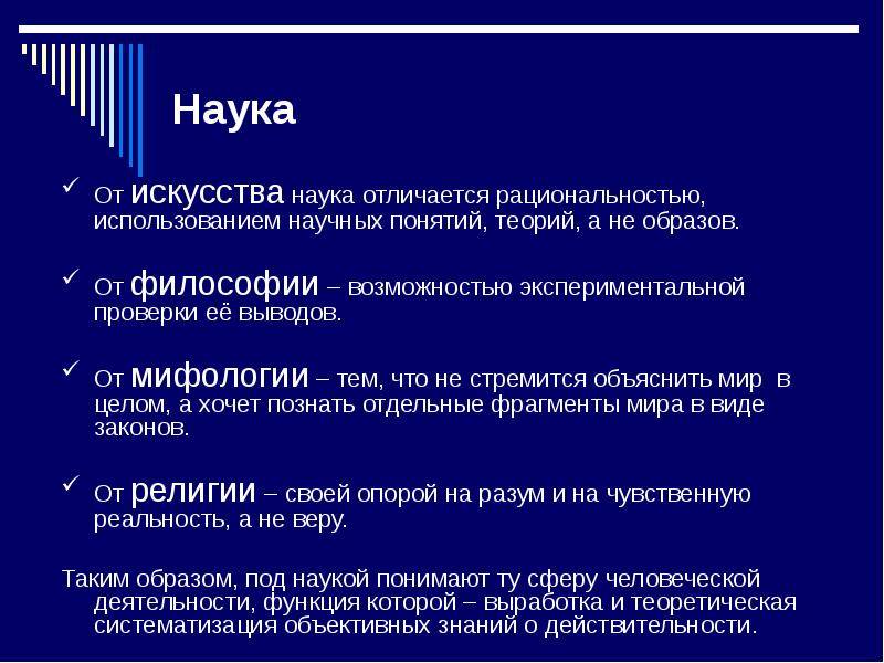 Что такое наука и искусство: главные различия и сходства