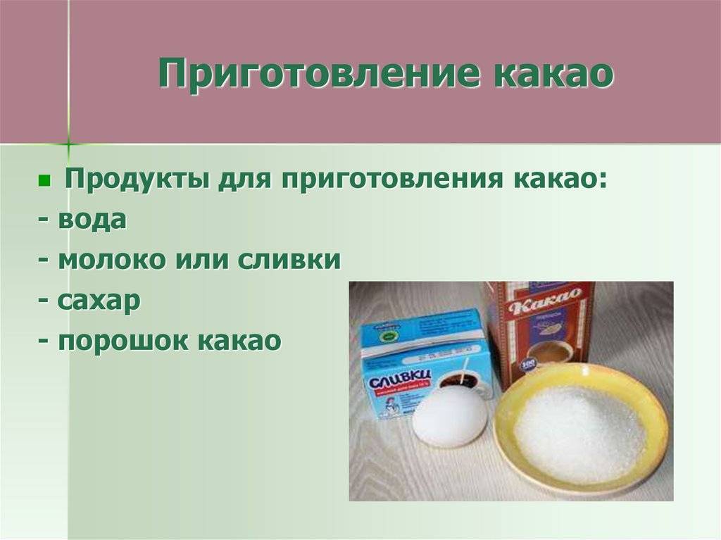 Как сварить какао – 8 вкусных рецептов