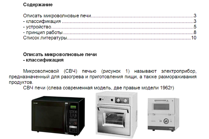 Разбираемся в разнице между микроволновкой и свч печью