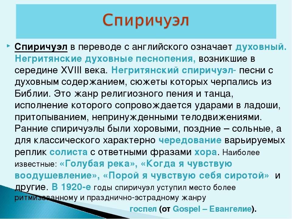 Какая разница между блюзом и джазом: отличия и общие черты музыкальных стилей