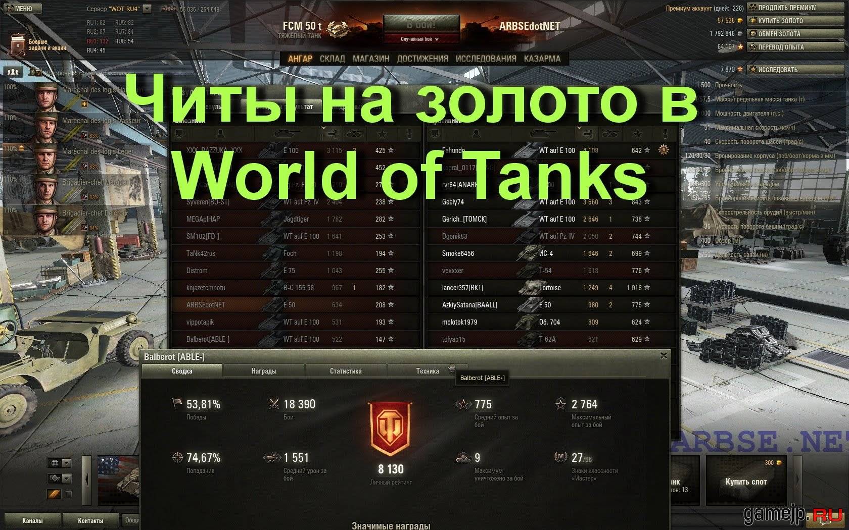 Как пополнить счет в world of tanks: подробная инструкция