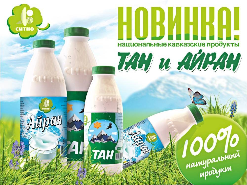 В чем разница тана и айрана: как отличаются напитки, что полезнее