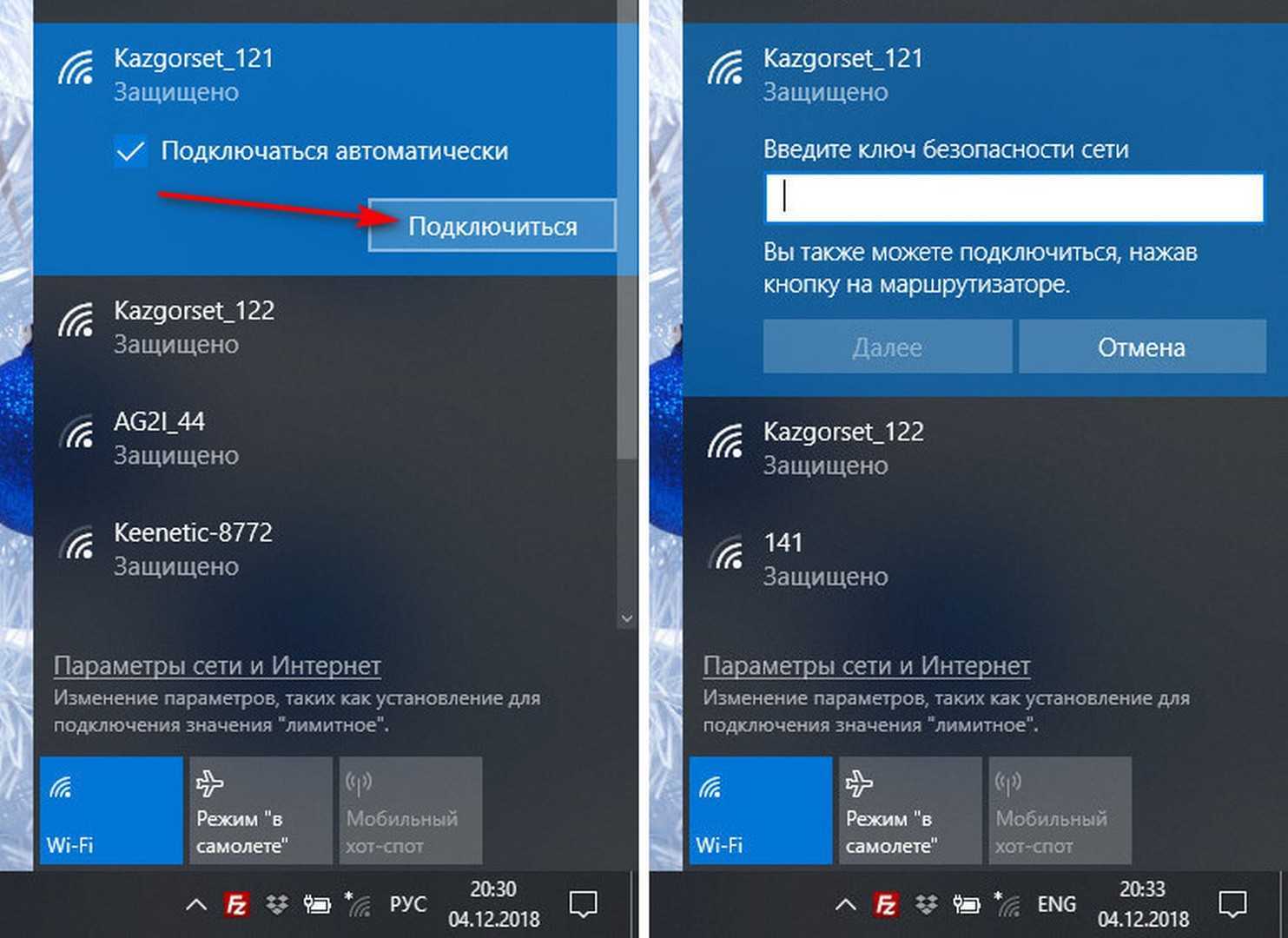 Как настроить вай фай на ноутбуке? пошаговое руководство
