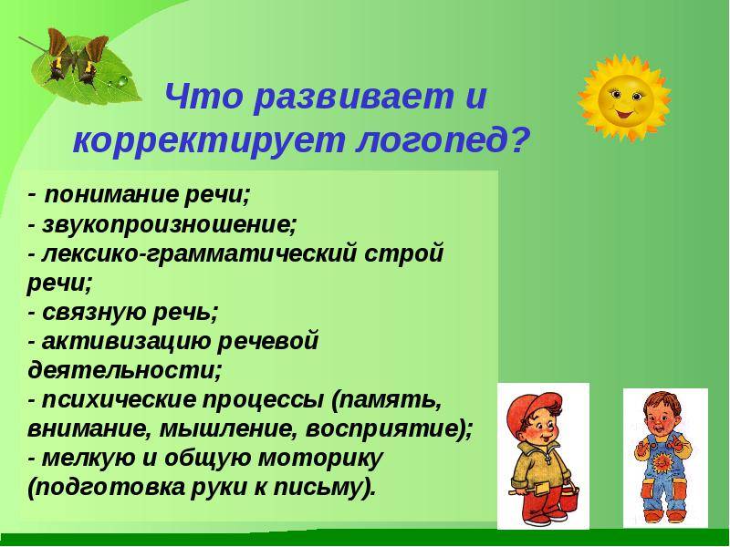 Кто такой логопед — все нюансы профессии