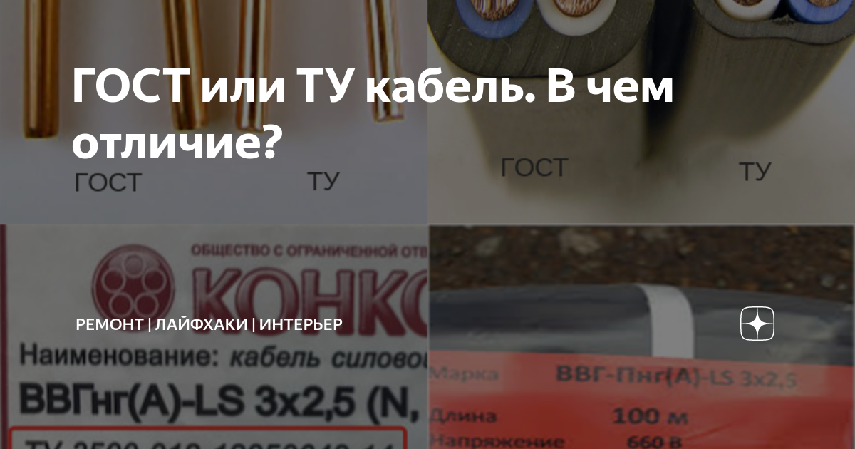 Чем отличаются продукты, сделанные по госту и по ту