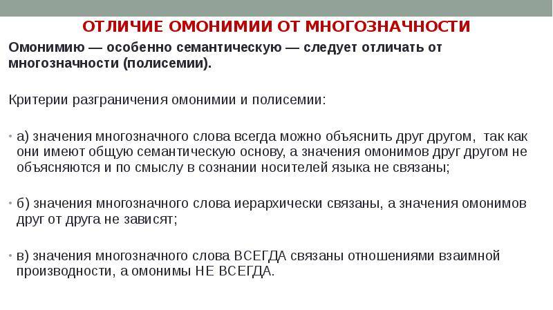Лексикология | страница 6 из 12 | студцентр