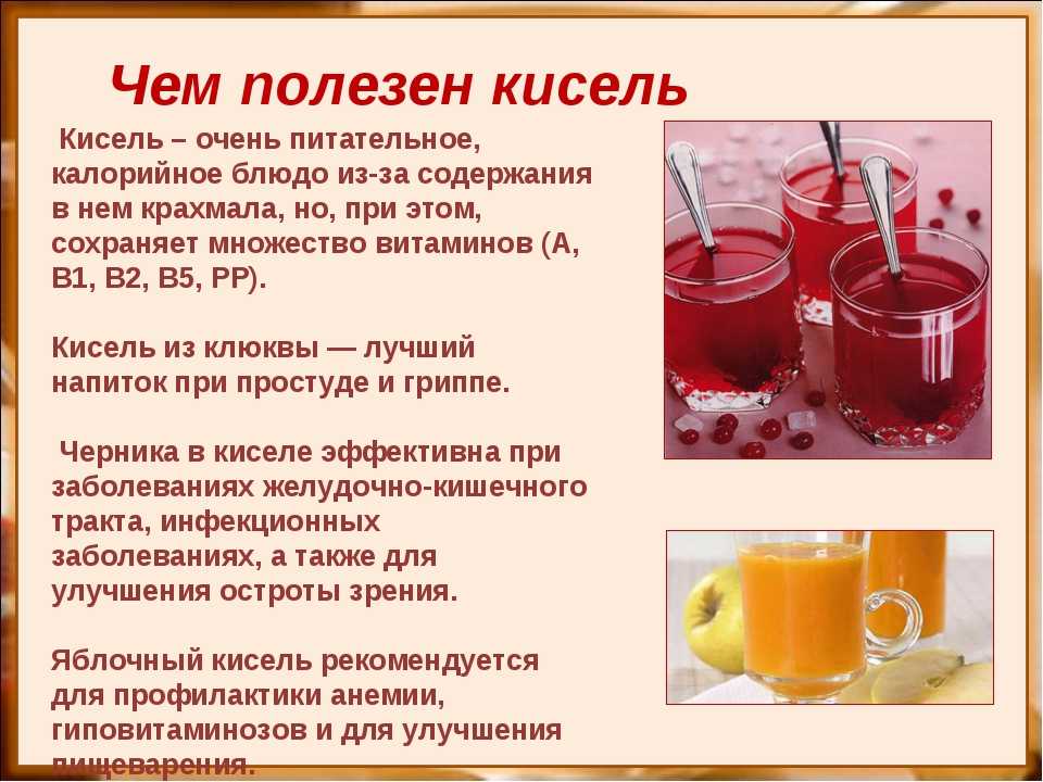 Как варить вкусный кисель из крахмала, ягод или из брикета, рецепт, фото видео