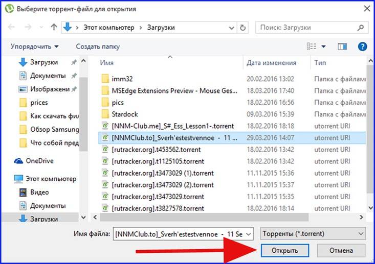 Как скачать торрент. скачиваем фильмы и игры из интернета бесплатно